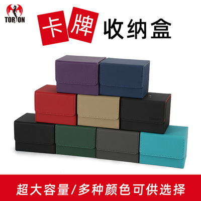卡盒牌盒收纳盒万智牌游戏王宝可梦WS桌游侧开便携现货100+