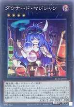 （满10元包邮）游戏王 UR/SER/CR/UTR扫兴书呆魔术师 RC04-JP036