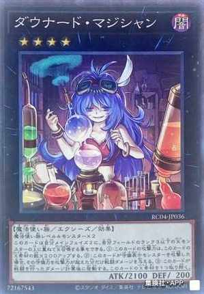 （满10元包邮）游戏王 UR/SER/CR/UTR扫兴书呆魔术师 RC04-JP036