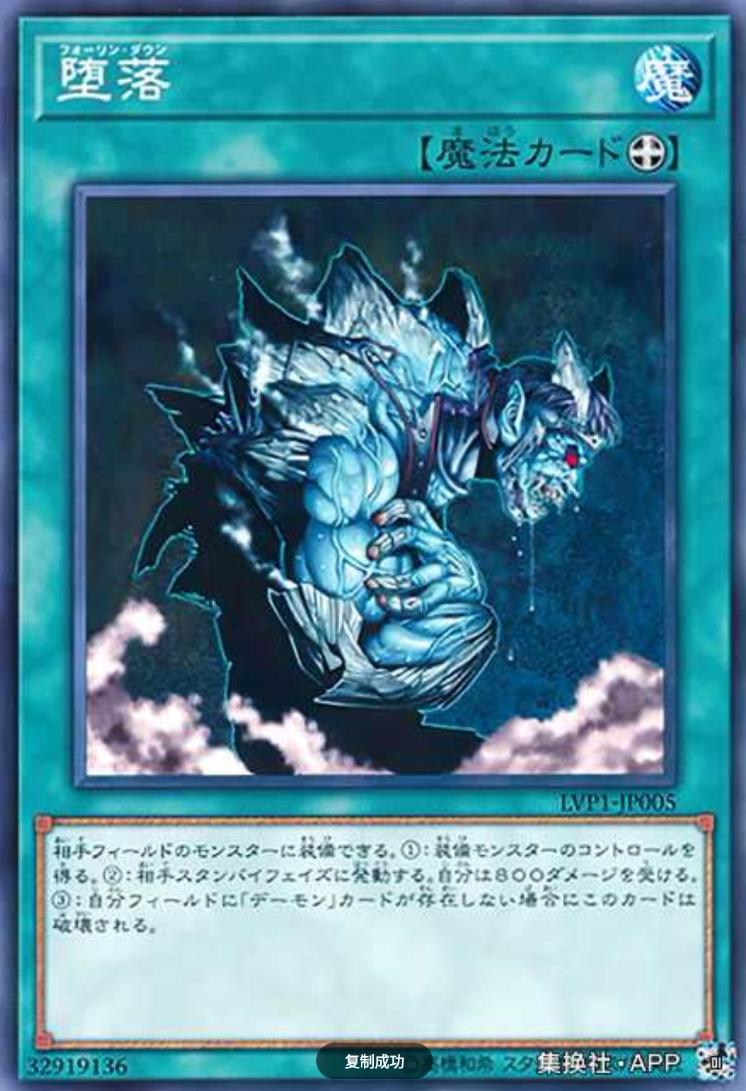 (满10元包邮)游戏王堕落 n lvp1-jp005/ee1-jp250