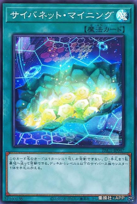 （满10元包邮）游戏王MGP3-SC083  SR/UR 电脑网挖矿