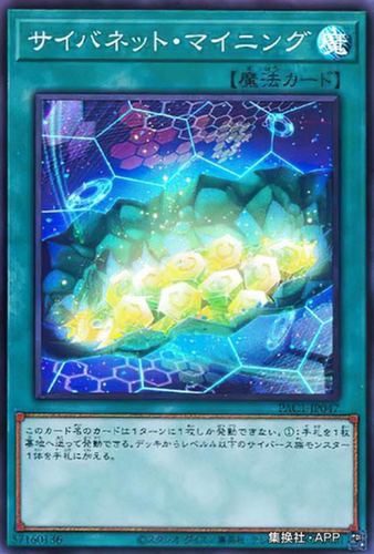 （满10元包邮）游戏王MGP3-SC083  SR/UR 电脑网挖矿