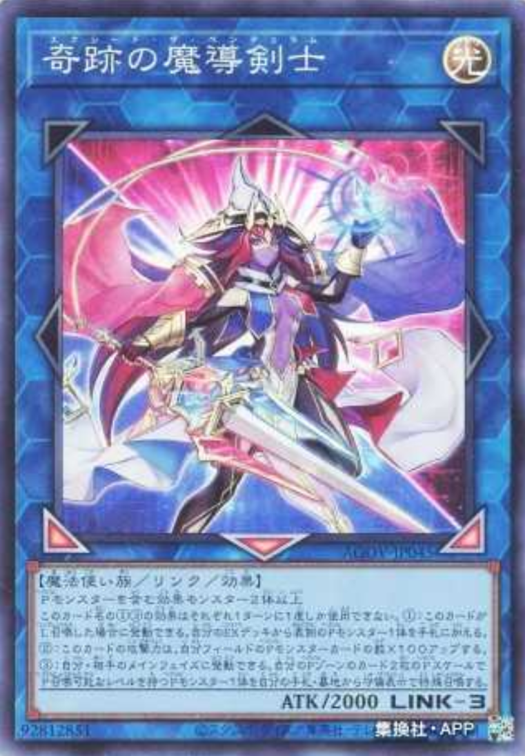 奇迹之魔导剑士游戏王