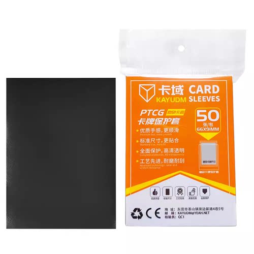 ptcg宝可梦卡套加厚20丝磨砂纯色牌套万智牌海贼王数码宝贝 66x91