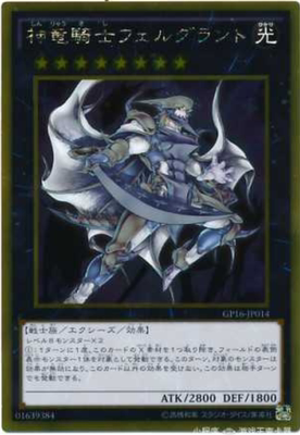 GR/GSER神龙骑士闪耀游戏王