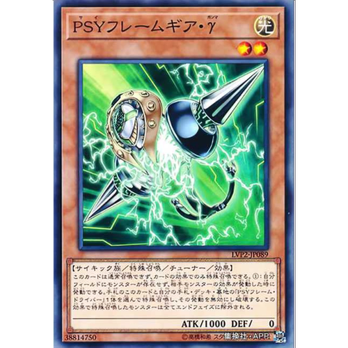 （满10元包邮）游戏王 PSY骨架装备·γ N LVP2-JP089