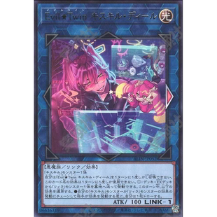 (满10元包邮)游戏王 邪恶双子 姬丝基勒·交易 R ALIN-JP052