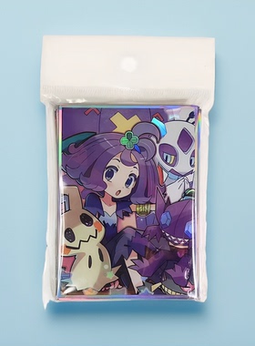 PTCG阿塞萝拉卡套66*91DTCG宝可梦WS数码万智牌套内套保护妹套DIY