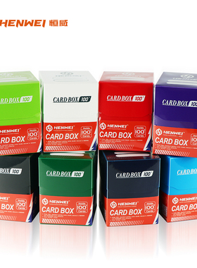 恒威卡盒牌盒收纳塑料万智牌游戏王宝可梦WS有隔板便携100+