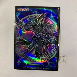 (满10元包邮)游戏王卡套官套官方卡套单张 黑魔术师