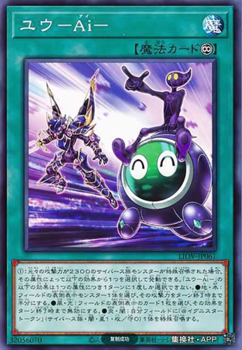 （满10元包邮）游戏王友情-真“艾”- N LIOV-JP061