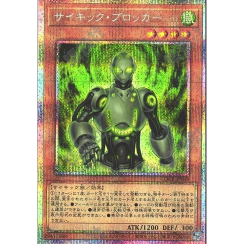 （满10元包邮）游戏王 LOCR-JP049 PSER 念动力防卫者