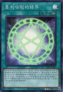 （满10元包邮）游戏王山铜结界 SR 22RC-SC047/RC02-JP046