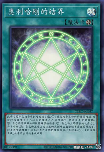 游戏王山铜结界游戏王