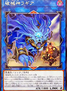 （满10元包邮）游戏王破械神 罗寂刹 R CHIM-JP043