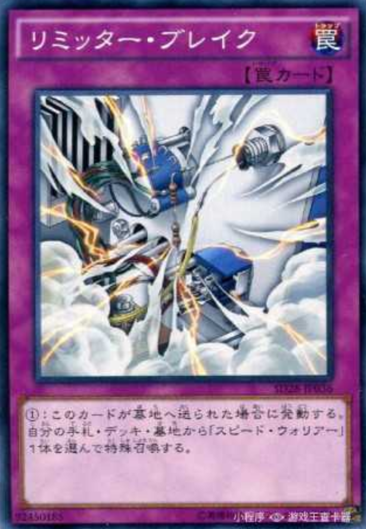 限速解除游戏王游戏王