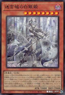 （满10元包邮）游戏王迷宫城的白银姬 UR/UTR DABL-JP030