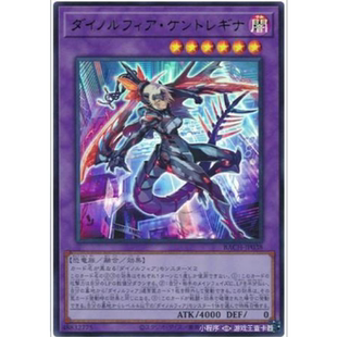 （满10元包邮）游戏王 恐啡肽狂龙·钉状龙女王 UR BACH-JP038