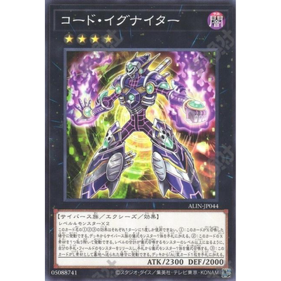 游戏王 N平卡 代码点火员 ALIN-JP044