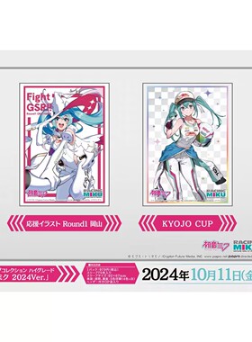 赛车初音未来官方卡套PTCGDTCG宝可梦WS数码万智牌套内套保护妹套