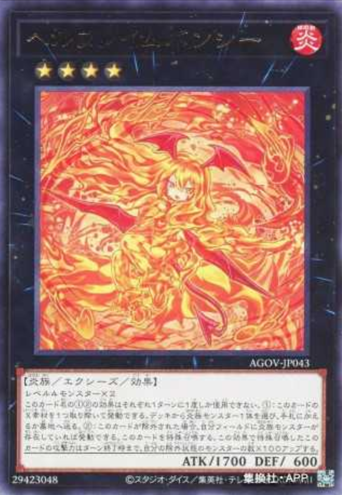 （满10元包邮）游戏王 狱火班西 R AGOV-JP043