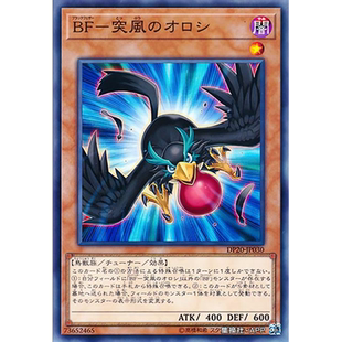 （满10元包邮）游戏王 N平卡 EP16-JP040 伯吉斯异兽·林乔利虫