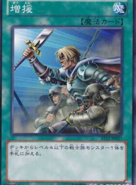 (满10元包邮)游戏王ST12-JP027/ST13-JP029 N/UTR/R/SR/SER 增援