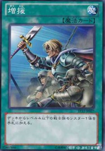 (满10元包邮)游戏王ST12-JP027/ST13-JP029 N/UTR/R/SR/SER 增援