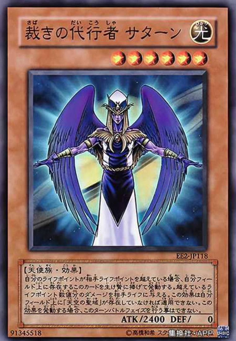 (满10元包邮)游戏王裁决之代行者 萨图恩 sr/n ee2-jp118