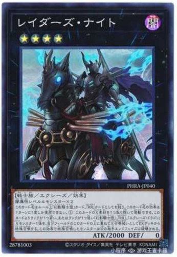 （满10元包邮）游戏王袭击队骑士 SR PHRA-JP040