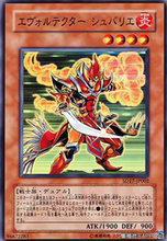 （满10元包邮）游戏王真化护法 骑士 SR面闪/UR SD17-JP002