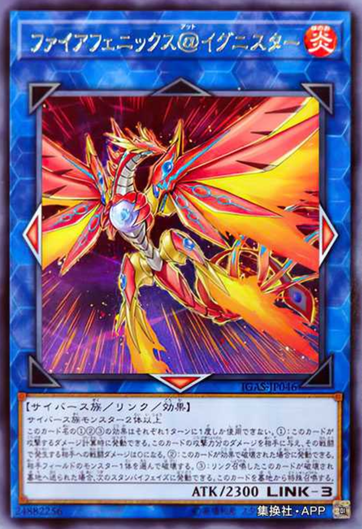 （满10元包邮）游戏王炎凤凰@火灵天星 R IGAS-JP046