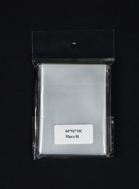 50张游戏王SSB手感外套优质光滑官方套卡套专用外胆保护套66*92