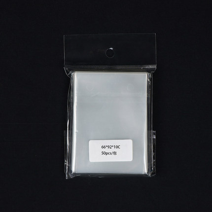 50张游戏王SSB手感外套优质光滑官方套卡套专用外胆保护套66*92