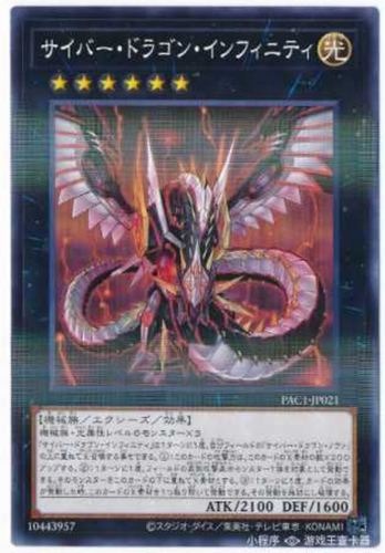 （满10元包邮)游戏王电子龙·无限NPR/UR PAC1-JP021/RC03-JP025