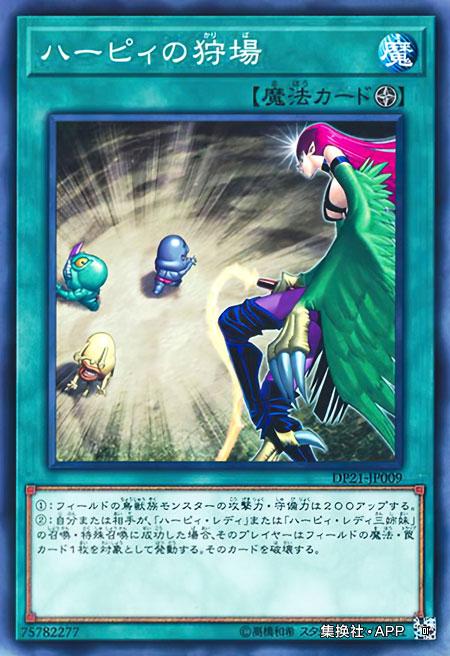 DP21-SC012游戏王游戏王