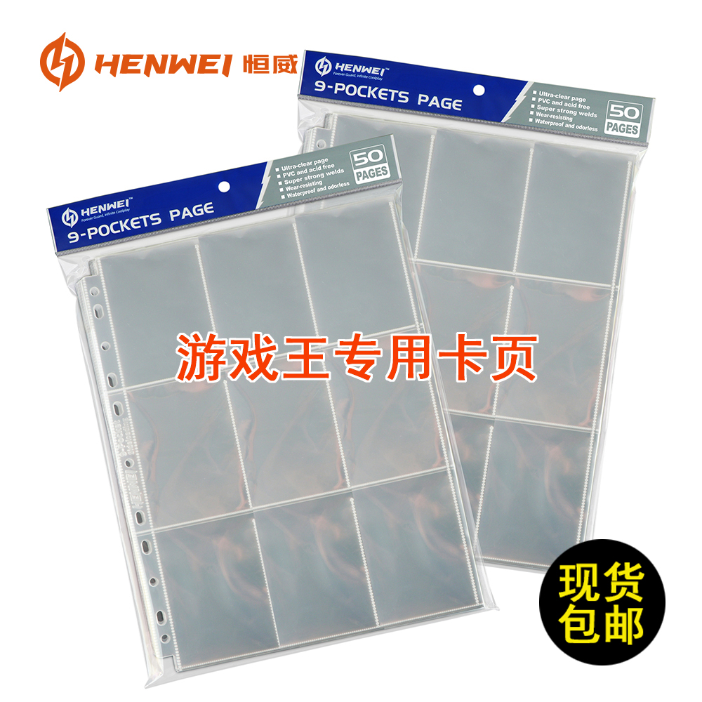 游戏王专用9格活页卡册