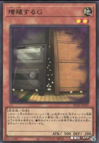 游戏王TRC1-SC026SR增殖的G