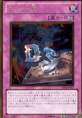 游戏王GS04-JP017通灵盘