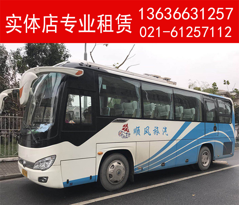 十年皇冠企业老店上海租车婚车商务车中巴大巴企业班车本地租车