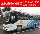 十年皇冠企业老店上海租车婚车商务车中巴大巴企业班车本地租车