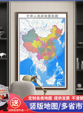 中国地图挂画办公室挂图定制