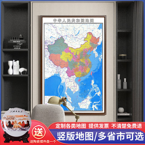 中国地图挂画办公室挂图定制