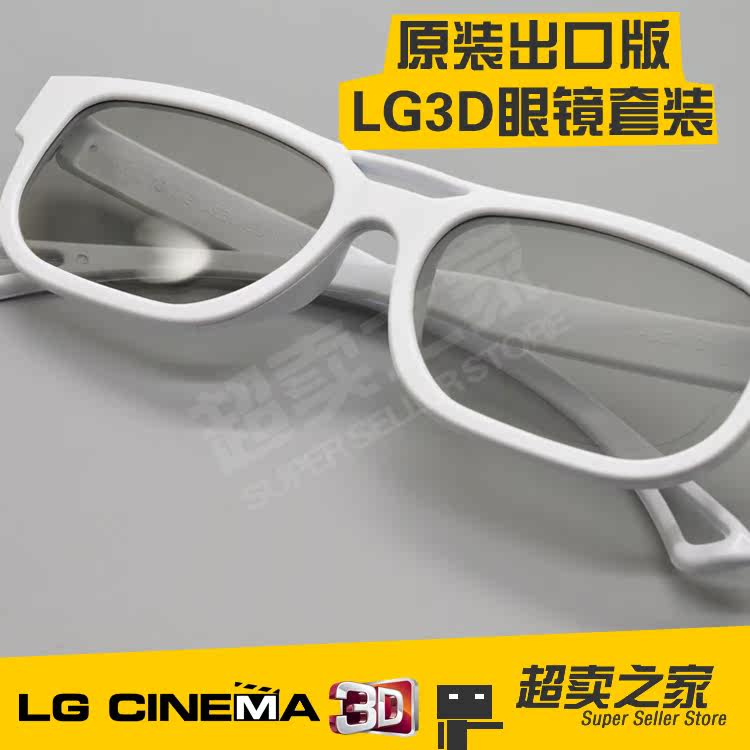 Lunettes 3D - Ref 2622575 Image 4