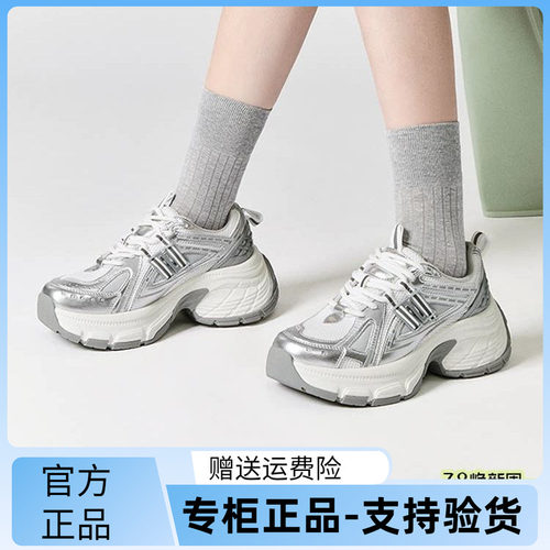 百丽2025秋款蓝鲸厚底老爹鞋女