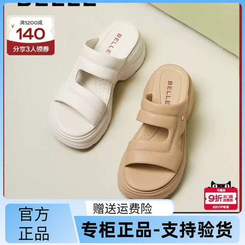 百丽羊皮厚底增高女拖鞋