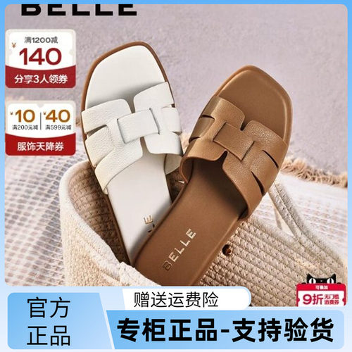百丽2025夏款牛皮平底女一字拖