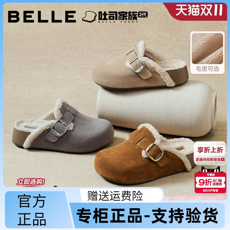 百丽加绒厚底半托勃肯女鞋