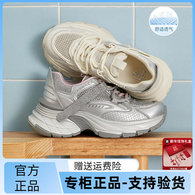 他她星芒网面厚底透气老爹鞋女
