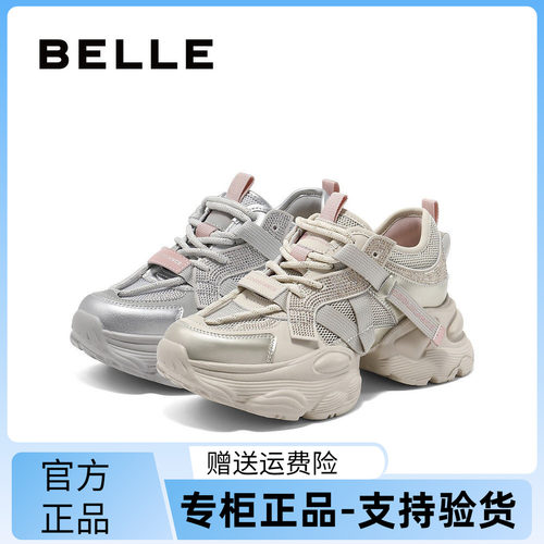 百丽2025夏网面透气厚底老爹鞋